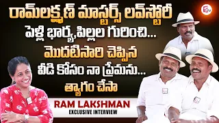 Fight Masters Ram Lakshman Love Story | About Marriage and Family | Exclusive Interview