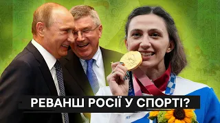 Росія може повернутися у спорт до Олімпіади: що не так із заявою МОК, реакція України