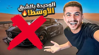 لون الجيتي الجديد 🤩🧨!!