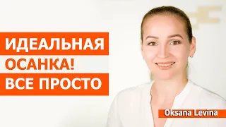 Идеальная осанка легко. Делай это всегда и Красивая осанка обеспечена