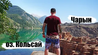 Озеро Кольсай и каньон Чарын 2019. Краткий и красивый обзор + съемка с дрона. Казахстан, Алматы.