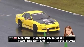 Formula DRIFT Japan Rd 5 Okayama Qualifying Livestream Replay