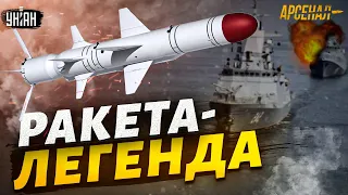 Страх путинского флота. "Нептун" всколыхнул Кремль! Обзор на ракету-легенду | Арсенал