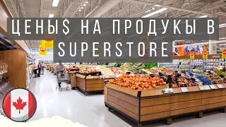 Канада| где реально ДОРОГО?! закупка/ что можно найти в отделе international? #ценывканаде #калгари