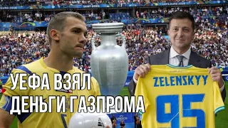 УЕФА пошёл на попятную перед Россией на ЧЕ 2020 | Украине запрещают использовать «Героям Слава»