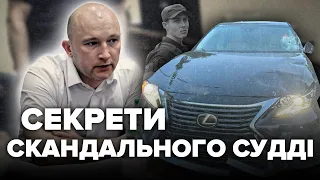 🤯ШОКУЮЧІ деталі про СУДДЮ Тандира / Справа, яка СКОЛИХНУЛА українців – ЕКСКЛЮЗИВНЕ РОЗСЛІДУВАННЯ