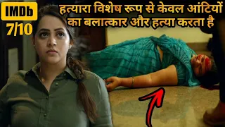 Policewali Dusare Policewale Ke Murder ki Jaanch Kar Rahi hai💥🤯 ⁉️⚠️ South Movie Explained in Hindi