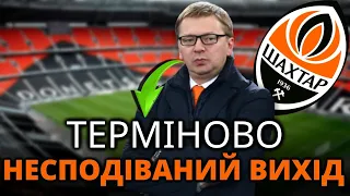 БОМБА ! ЦЬОГО НІХТО НЕ ОЧІКУВАВ ! ОСТАННІ НОВИНИ ВІД ШАХТАРЯ