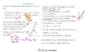 8-Y-34/자이스토리/수학Ⅰ/2021(가)/수능(홀) 16(고3)