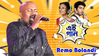 Ei Gaan (এই গান) | Lyrical | Sathi | Jeet | Priyanka | Singer- Remo Bolandi Steg Program