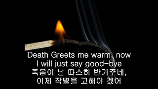 METALLICA FADE TO BLACK KOR SUB 한글자막 LYRICS