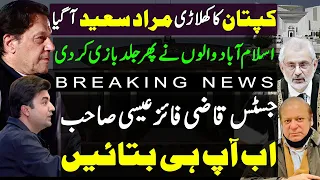 Imran khan key player Murad Saeed back with full swing | Islamabad decision to control social media