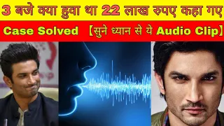 [Audio clip] Sushant Singh Rajput case solved with proof | sushant murder case