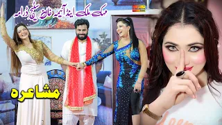 Mehak Malik, Aima Khan, Fahad Awan Multni , Stage Drama Islamabad, Shaheen Studio 2023