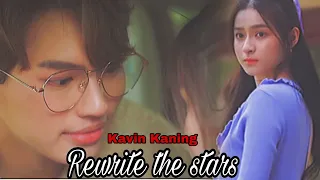 Rewrite the stars || Kavin Kaning ||