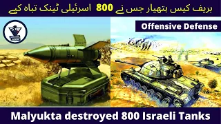 Malyukta Destroyed 800 Israeli Tanks | Yom Kippur War