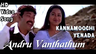 Andru Vandhadhum Ithe Nila | Kannamoochi Yenada HD Video Song + HD Audio |Sathyaraj,Radhika,Sripriya