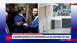 Στο Αυτόφωρο στέλνει τον Φλώρο ο Τασούλας μετά το ξύλο στη Βουλή - Κρατείται στο φρουραρχείο