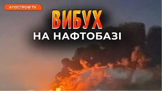 ВИБУХ В КРОПИВНИЦЬКОМУ: підрив нафтобази після удару Шахедами ворога