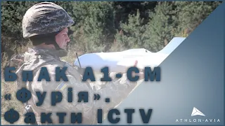 БпАК А1-СМ "Фурія". Факти тижня ICTV