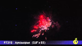 Р 7312 Лукоморье NEW 0,8 х 25