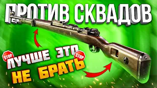 КИЛО (каряк) СБОРКА ПРОТИВ СКВАДОВ CALL OF DUTY MOBILE | лучшая сборка кило кал оф дьюти мобайл