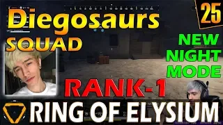 Diegosaurs | Rank-1 | Squad | NEW NIGHT MODE | ROE (Ring of Elysium) | G25