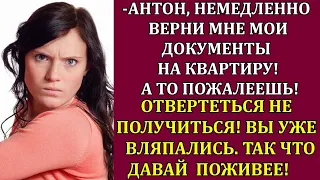 Свекровь украла мои документы на квартиру.Хотела её отжать.Но пожалела, что вообще связалась со мной