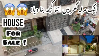 Commercial House for Sale Low price || 1 Marla ghar ka Naksha || House Map 1 marla