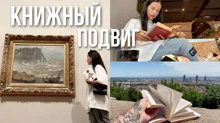 4 ГОДА ЖДАЛА ЭТОГО 🖼 | книжный влог 📚