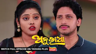 Anuradha | Ep-166 | 20th Mar 2024 | Watch Full Episode Now On Tarang Plus
