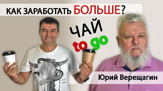 БЛИНОВ.ТВ. Как заработать больше на чае с собой. Предпринимательство и бизнес идеи.