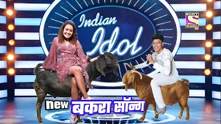 🐑बकरी 🐐नको चारू पोर मोडसु तुनी खोडये khandeshi Indian idol video song Full episode