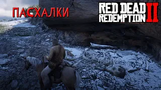 Red Dead Redemption 2 - Прохождение #12 - Где найти НЛО?