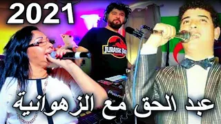 Cheb Abdelhak & Chaba Zahouania 3ibad allah شابة الزهوانية و شاب عبد الحق Remix Rai @djtaharpro