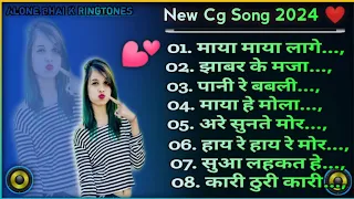 माया लागे माया...😊!! // Non Stop Cg Song || 2024 New Cg Song || Trending Chhattisgarh Cg Song #Cg