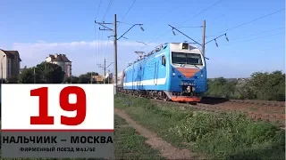 ЭП1М-632 с поездом №61 Нальчик — Москва.