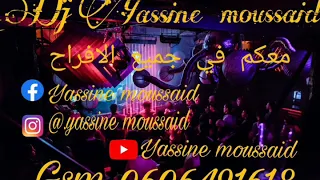 Khilas chaabi nayda yassine moussaid 0606491618🎶🎶🎶