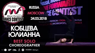 Кобцева Юлианна | BEST SOLO | MOVE FORWARD DANCE CONTEST 2018 [OFFICIAL 4K]