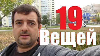 19 вещей которые помогут выжить в 2024-2025 годах!