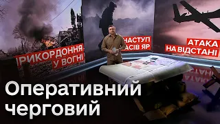 ❗⚡ Оперативний черговий:  Прикордоння у вогні! Наступ на Часів Яр! Атака на відстані!