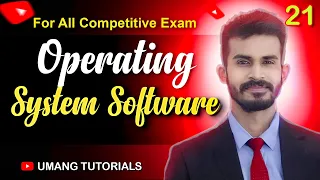 Operating system Software | Explain in Hindi | ऑपरेटिंग सिस्टम  | Umang tutorials | Imp For CGVyapam