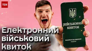 ❗❗ Електронний військовий квиток! Умєров хоче цифровізувати роботу ВЛК