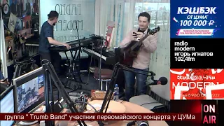 радио Модерн-Северодвинск ON AIR