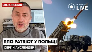 ‼️АУСЛЕНДЕР: Чи допоможе Польща закрити небо над Україною? | Новини.LIVE