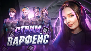 ЛЮБИМЫЕ РЕЙТИНГОВЫЕ МАТЧИ 💙 СТРИМ WARFACE/ВАРФЕЙС