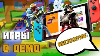 Лучшие DEMO игры для нинтендо свитч!