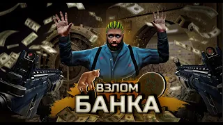 ВЗЛОМАЛИ И ОГРАБИЛИ БАНК на МИЛЛИОН! 1 000 000$$$ за 30 минут в GTA 5 RP MAJESTIC