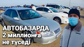 Ақтауда 2 млнға не түседі