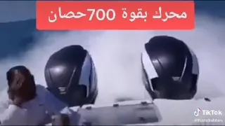 اقوى محرك قارب بسرعة 700 حصان خيالي لاتنسى الاشتراك من فضلك